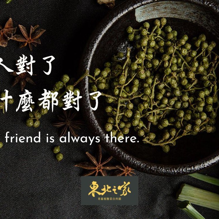 酸菜豬肉湯麵-青麻