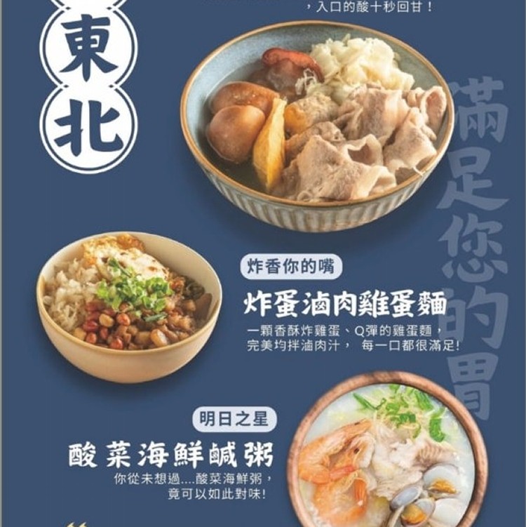 酸菜海鮮鹹粥-青麻