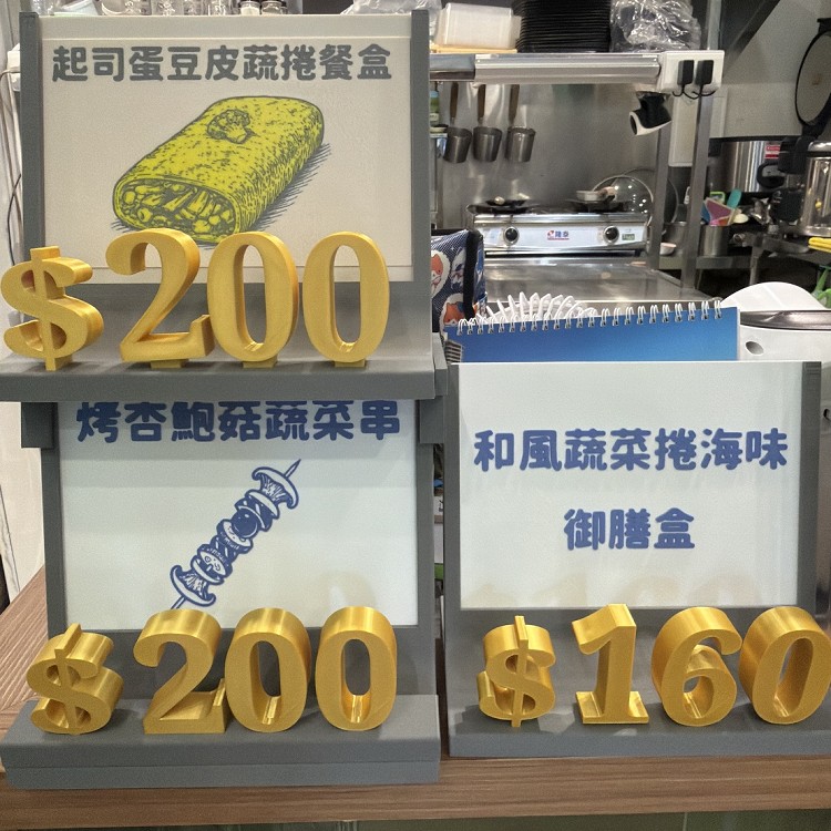 和風蔬捲海味御膳盒