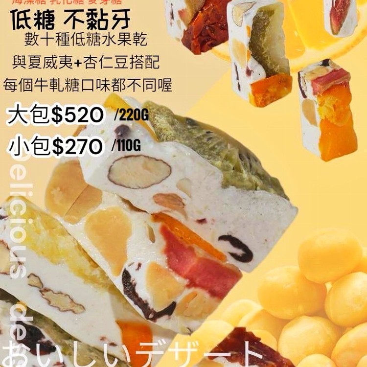 繽紛水果牛嘎糖