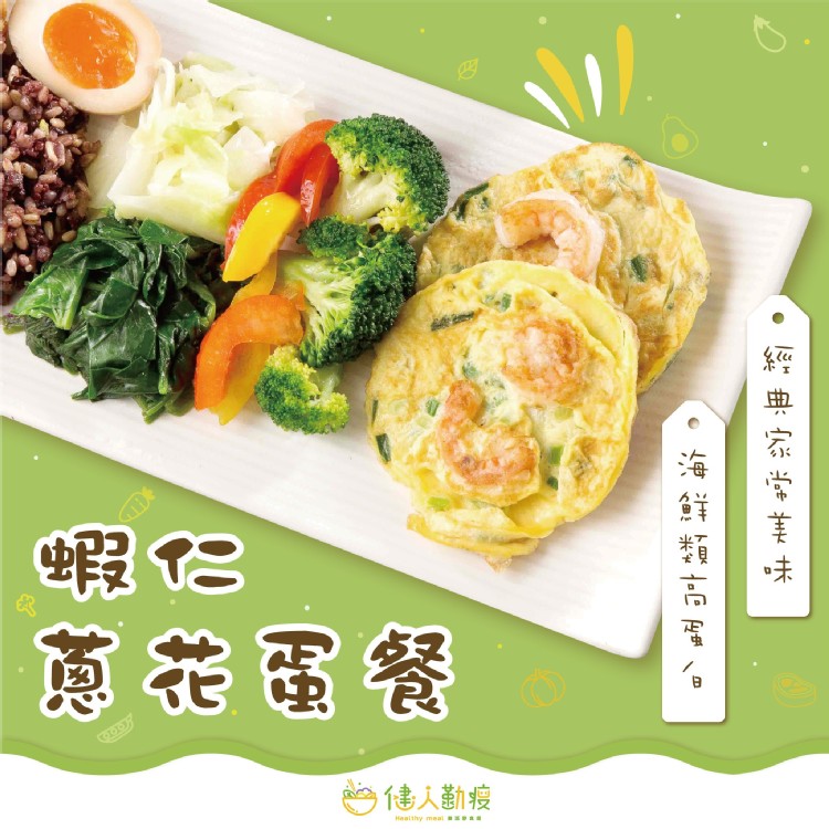 蝦仁蔥花蛋餐
