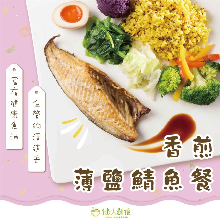 香煎薄鹽鯖魚餐