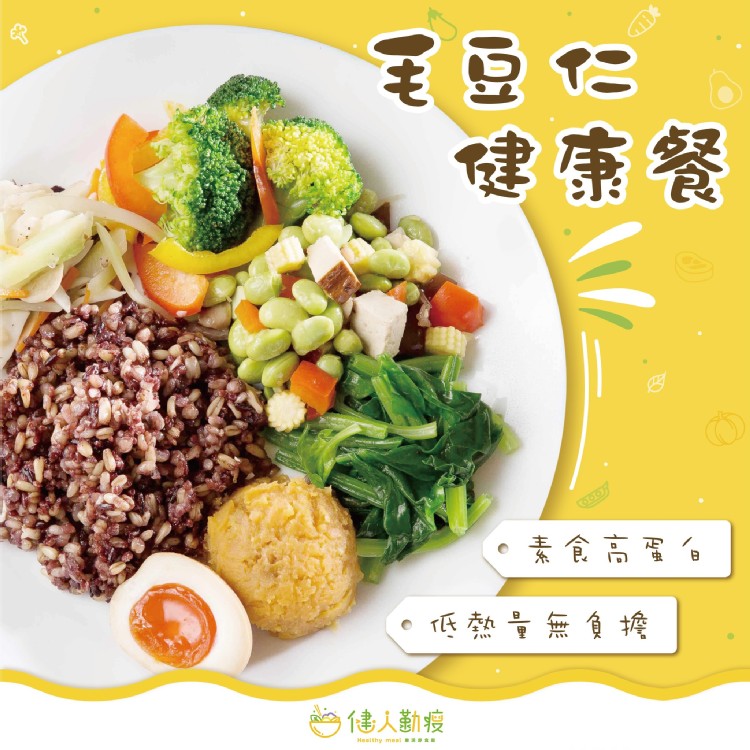 毛豆仁健康餐
