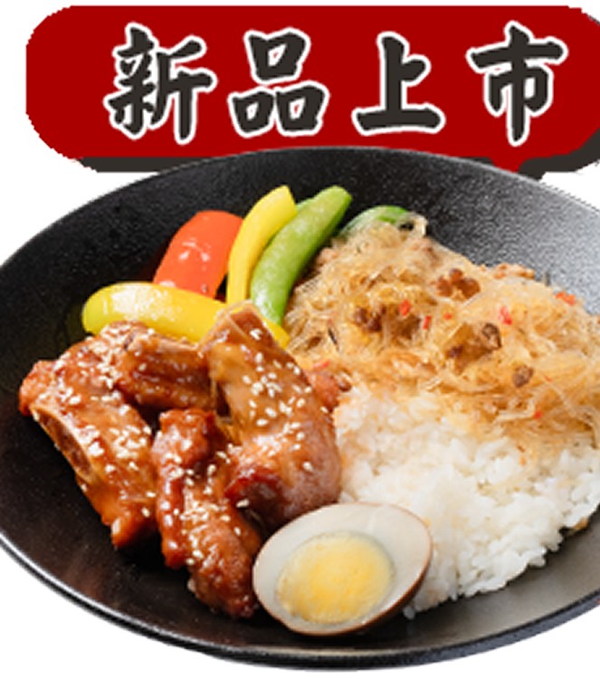 橙汁排骨冬粉飯