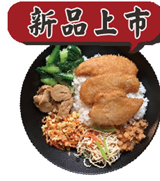 祕醬雞菲力排飯