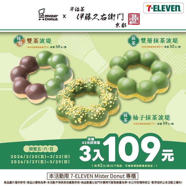 雙茶波堤