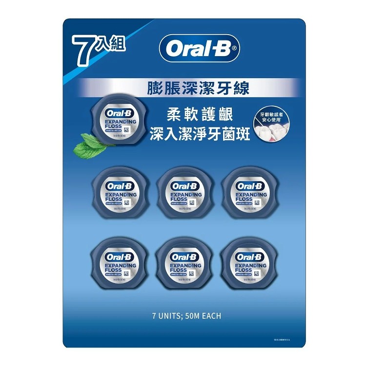 歐樂B 膨脹深潔牙線 50公尺 X 7入