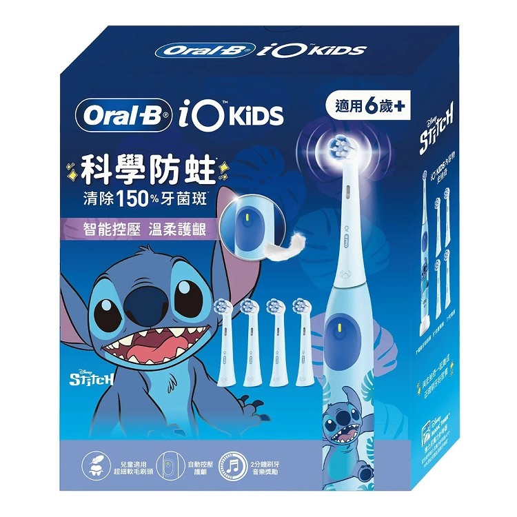 歐樂B 兒童充電式電動牙刷組 iO KIDS