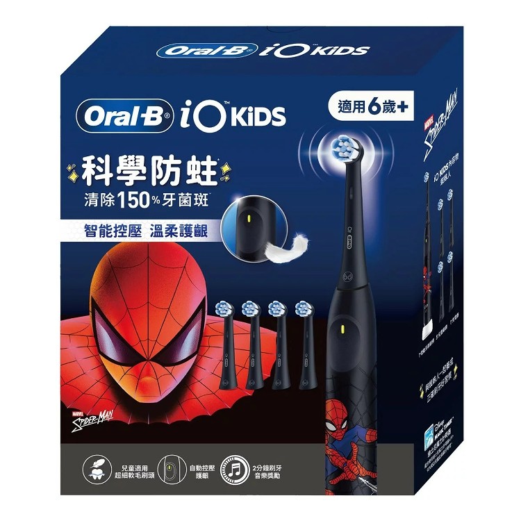 歐樂B 兒童充電式電動牙刷組 iO KIDS