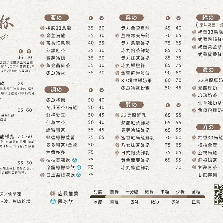 參杯Three-cups