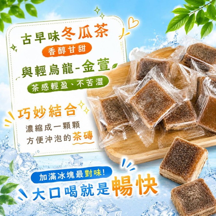 金萱冬瓜磚