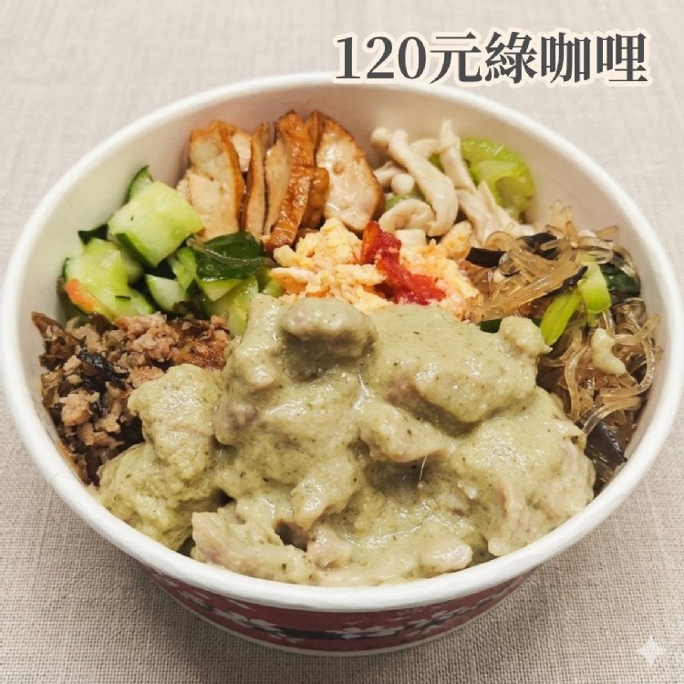 綠咖哩雞便當