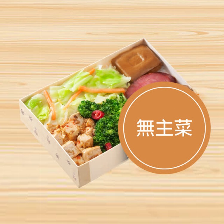 菜飯飯包