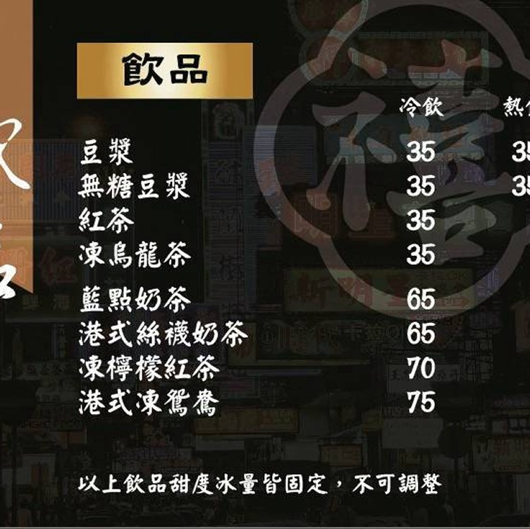 35元飲品