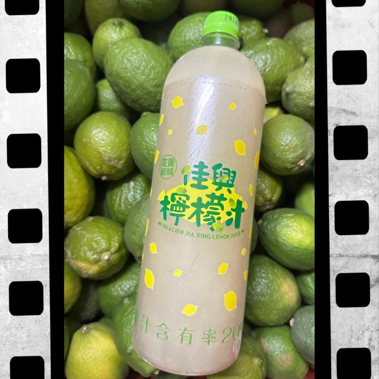 【花蓮佳興】招牌檸檬汁(原味)1250cc