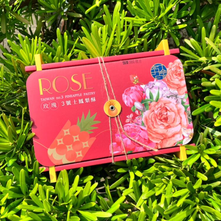 【大王千金】玫瑰三號土鳳梨酥
