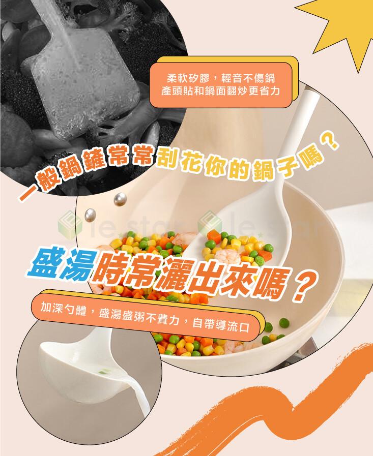 柔軟矽膠,輕音不傷鍋，產頭貼和鍋面翻炒更省力，一般鍋通常常動從你的船吊唱?盛湯時常漏出來嗎?加深勺體,盛湯盛粥不費力,自帶導流口。