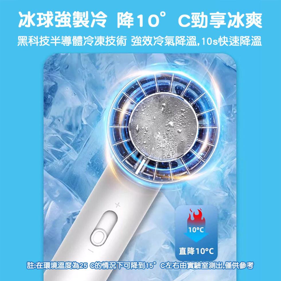 冰球強製冷 降10°C勁享冰爽，黑科技半導體冷凍技術 強效冷氣降溫,10s快速降溫，10°C，直降10℃，註:在環境溫度為25C的情況下可降到15°C左右由實驗室測出,僅供參考。