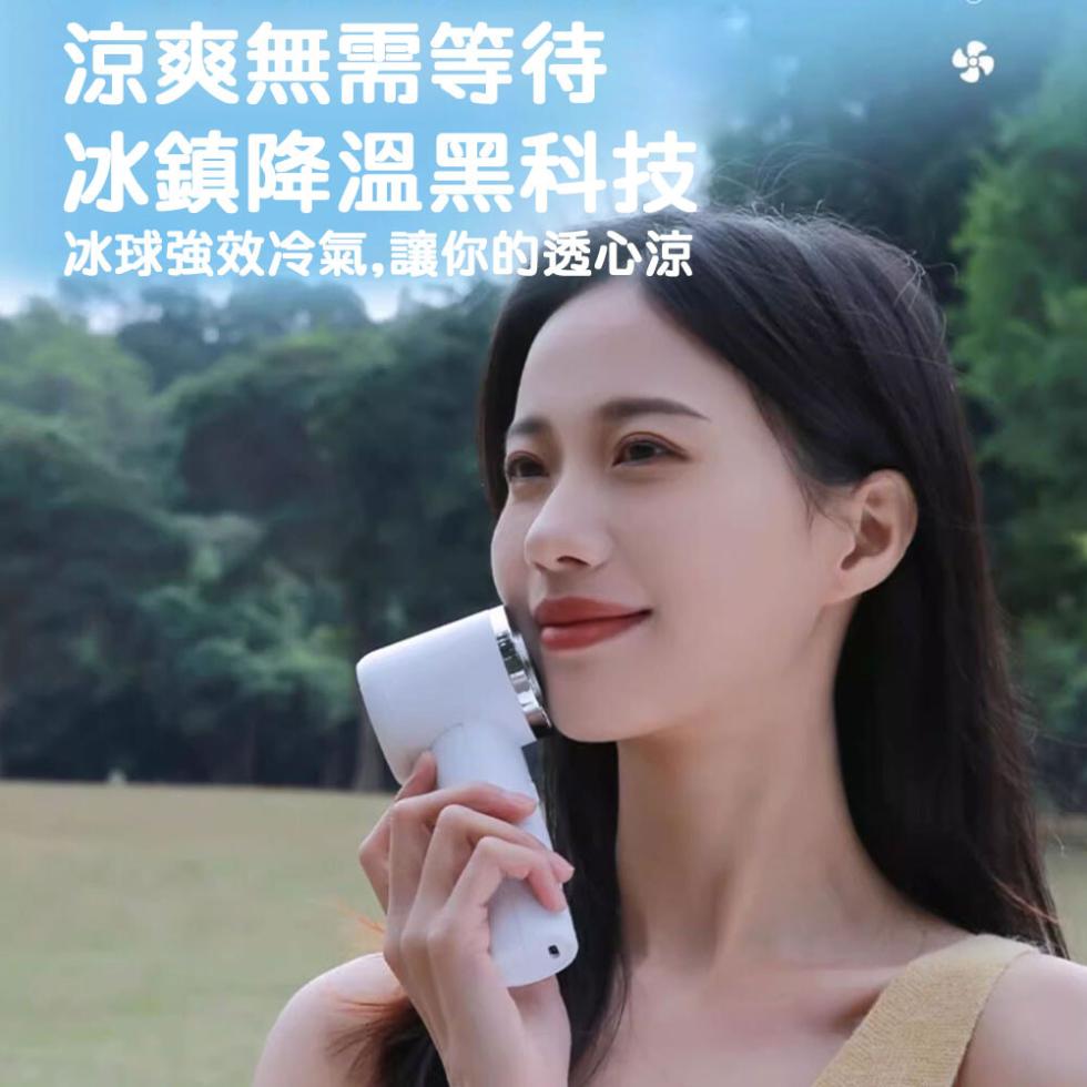 涼爽無需等待，冰鎮降溫黑科技，冰球強效冷氣,讓你的透心涼。