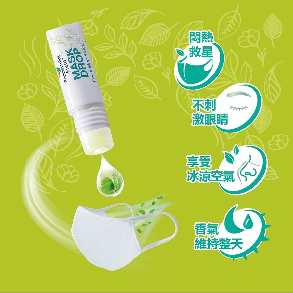 激眼睛，冰涼空氣，維持整天。