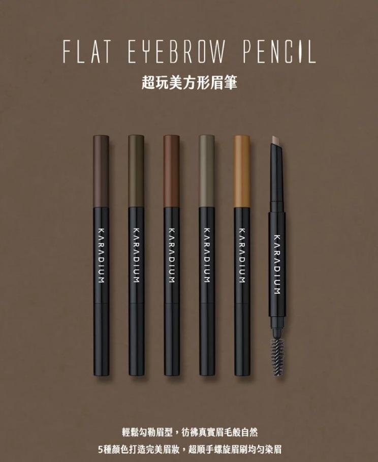 超玩美方形眉筆，輕鬆勾勒眉型,彷彿真實眉毛般自然，5種顏色打造完美眉妝,超順手螺旋眉刷均匀染眉。