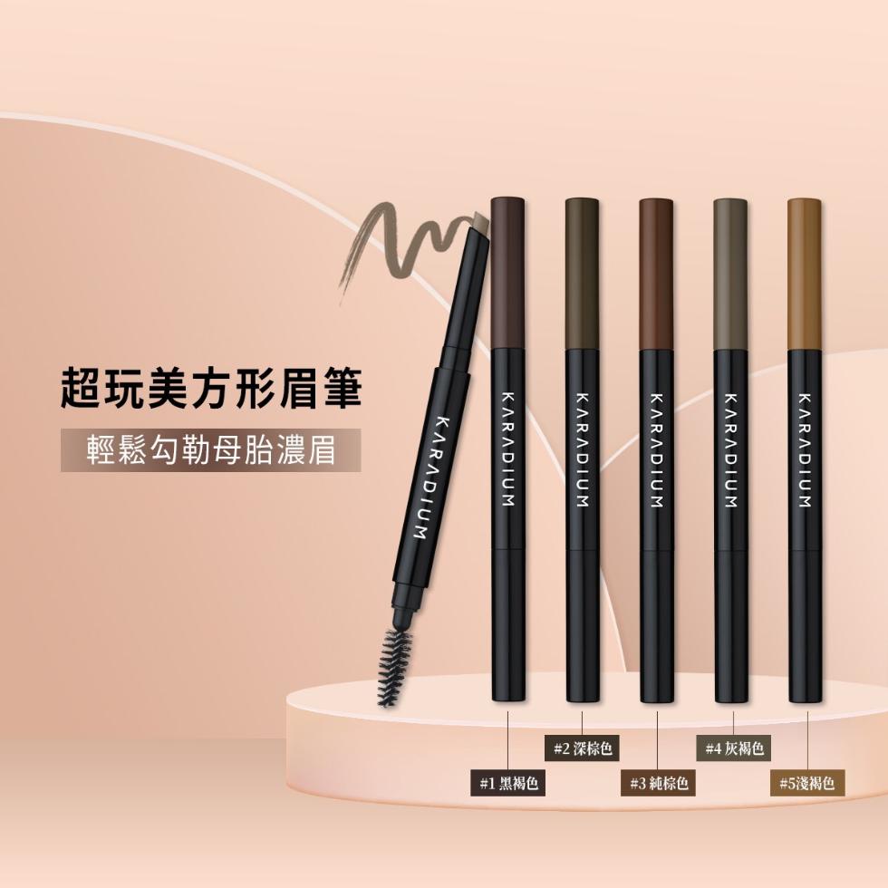 超玩美方形眉筆，輕鬆勾勒母胎濃眉，#1 黑褐色，#2 深棕色，#3 純棕色，#4 灰褐色，#5淺褐色。