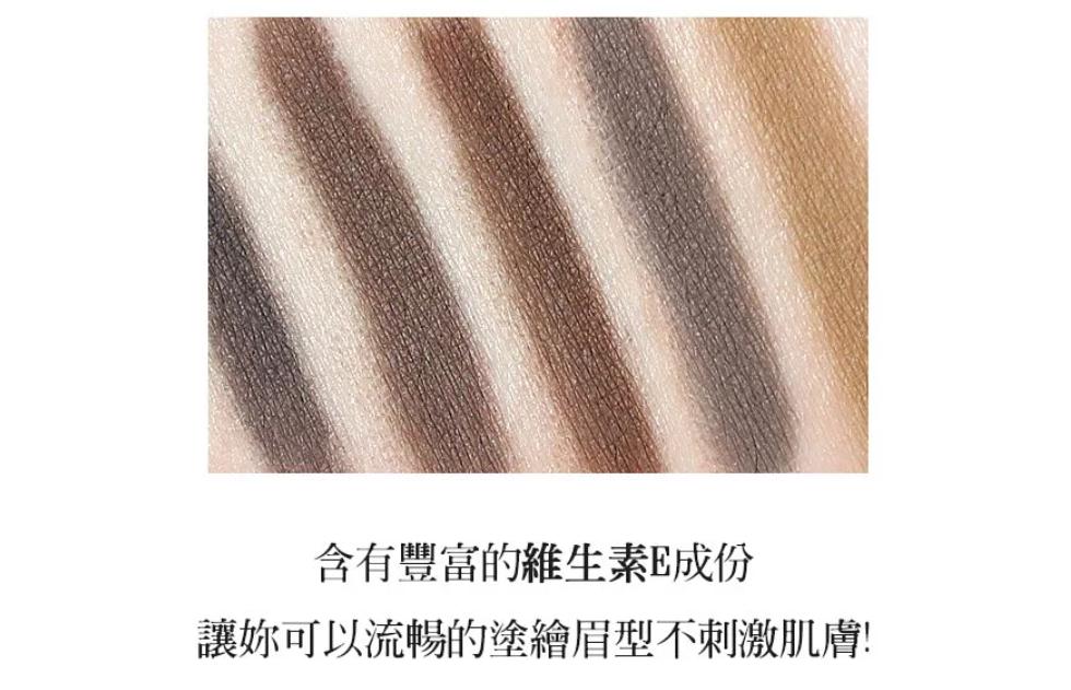 含有豐富的維生素E成份，讓妳可以流暢的塗繪眉型不刺激肌膚!。