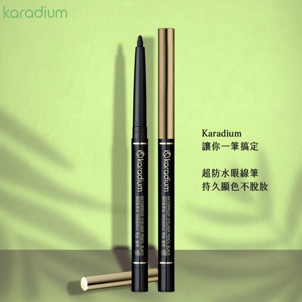 讓你一筆搞定，超防水眼線筆，持久顯色不脫妝，Akaradium 2012-04 基金排。