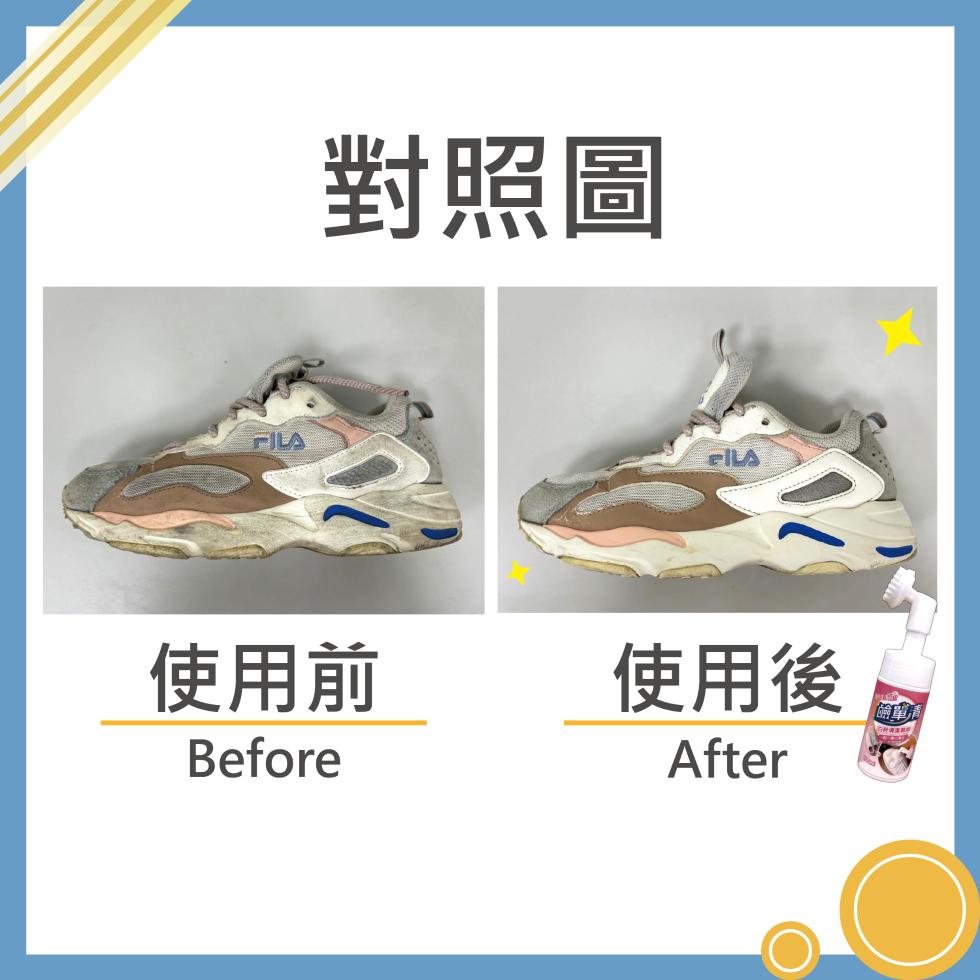 對照圖，使用前，使用後。