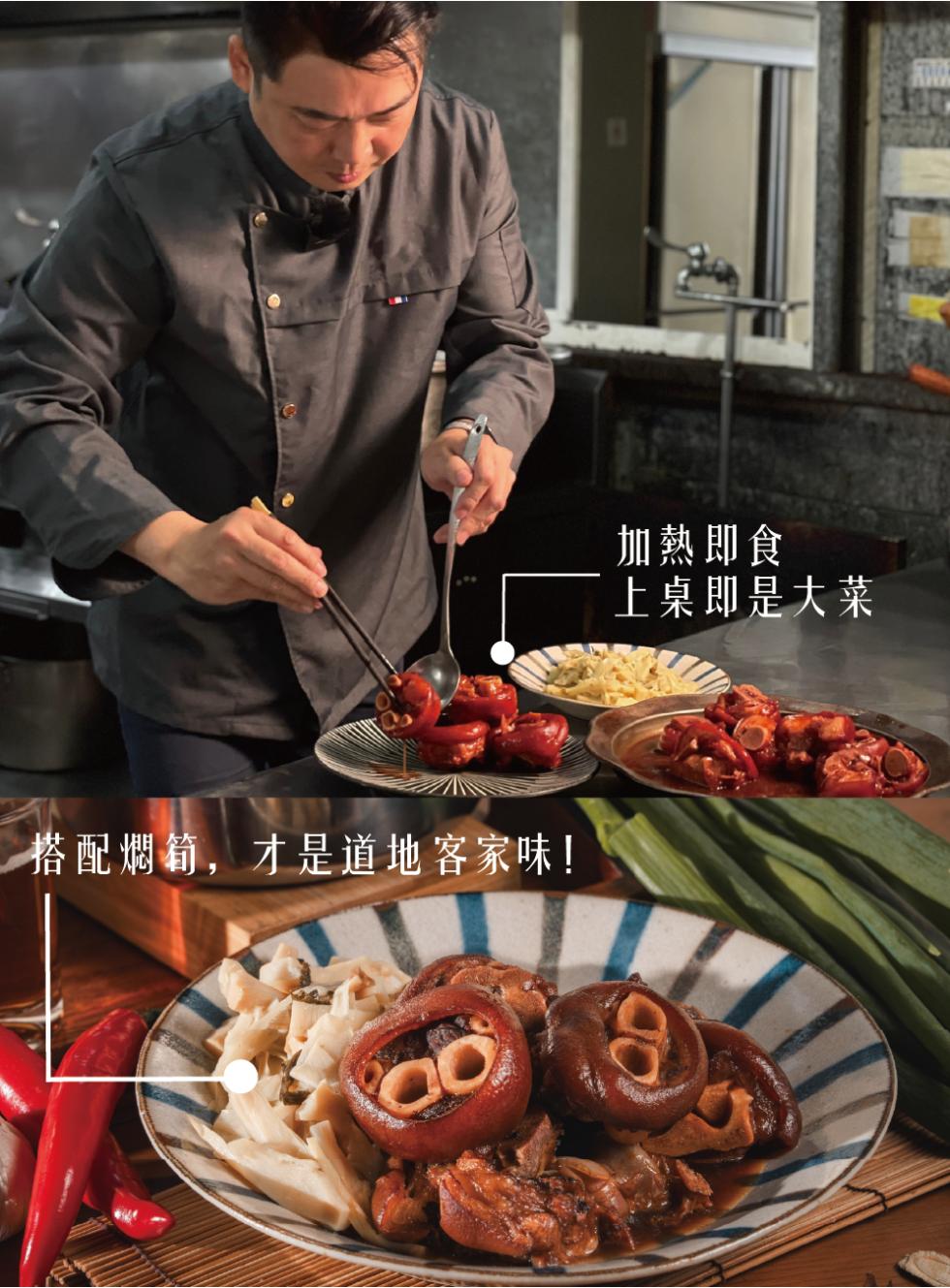 搭配燜筍,才是道地客家味!加熱即食，上桌即是大菜。