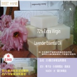 EV薰衣草精油馬賽皂