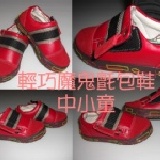 2016~紅色簡單輕巧魔鬼氈休閒包鞋~中小童~紅色~現貨~超殺價~ 促銷