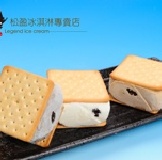招牌三明治冰餅 小一箱(16個) 傳奇冰淇淋三明治冰餅 口味任選