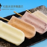 特製手工冰棒 小箱 傳奇特製手工冰棒 小一箱(20枝) 口味任選