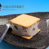 黑芝麻 三明治(冰餅) 嚴選台灣本土養生黑芝麻精製