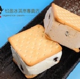 三明治(冰餅).花生 TVBS浩角翔起 蘋果日報強力推薦 特價：$20