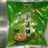 菜脯餅(芥茉)3斤 每1小包有20公克 特價：$180