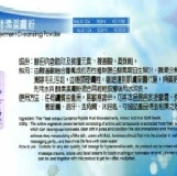 酵素潔膚粉 150g 先以原價下單...截單後再告知正確價位