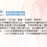 調理整肌水---125ml 先以原價下單...截單後再告知正確價位