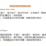 精純緊實眼部系列組(15 gm / 10 ml) 先以原價下單...截單後再告知正確價位