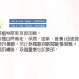 抗老化保濕原液 先以原價下單...截單後再告知正確價位 特價：$5200