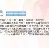 調理整肌水---500ml 先以原價下單...截單後再告知正確價位 特價：$3500