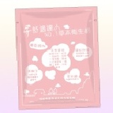 舒適達人 草本漢方衛生棉 清爽體驗包 一團12人(體驗包每人限申請1份內含1日用+1護墊) 須寫心得!可加購正品不限數量~免運費 特價：$0