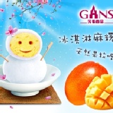 夏天的味道!!麻糬和冰淇淋的雙重奏~ ♥ 只要199元 ♥ 就可以享用【元祖】冰淇淋麻糬6入禮盒 原價270元 ~! 特價:$199 夏天的味道!!麻糬和冰淇淋的雙重奏~ ♥ 只要199元 ♥ 就可以享用【元祖】冰淇淋麻糬6入禮盒 原價270元 ~! 特價:$199