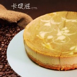 卡堤滋手工乳酪蛋糕【咖啡】 特價：$240