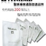 燕窩保濕皙白全效面膜 - Vita Lab 維科 本土醫美診所第一品牌 (100元/1片) 特價：$100
