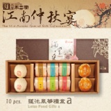 【高雄不二家】中秋禮盒 ★蓮池風華禮盒A★