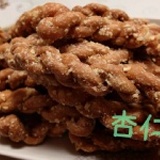 杏仁堅果麻花捲