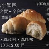 羅勒小餐包(10入)