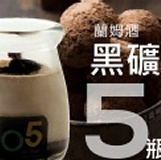 焦糖烤布蕾 手工法式甜點 (超越奶酪、布丁) 蘭姆酒黑巧克力 中盒5入 可團購 Rue7 特價：$295